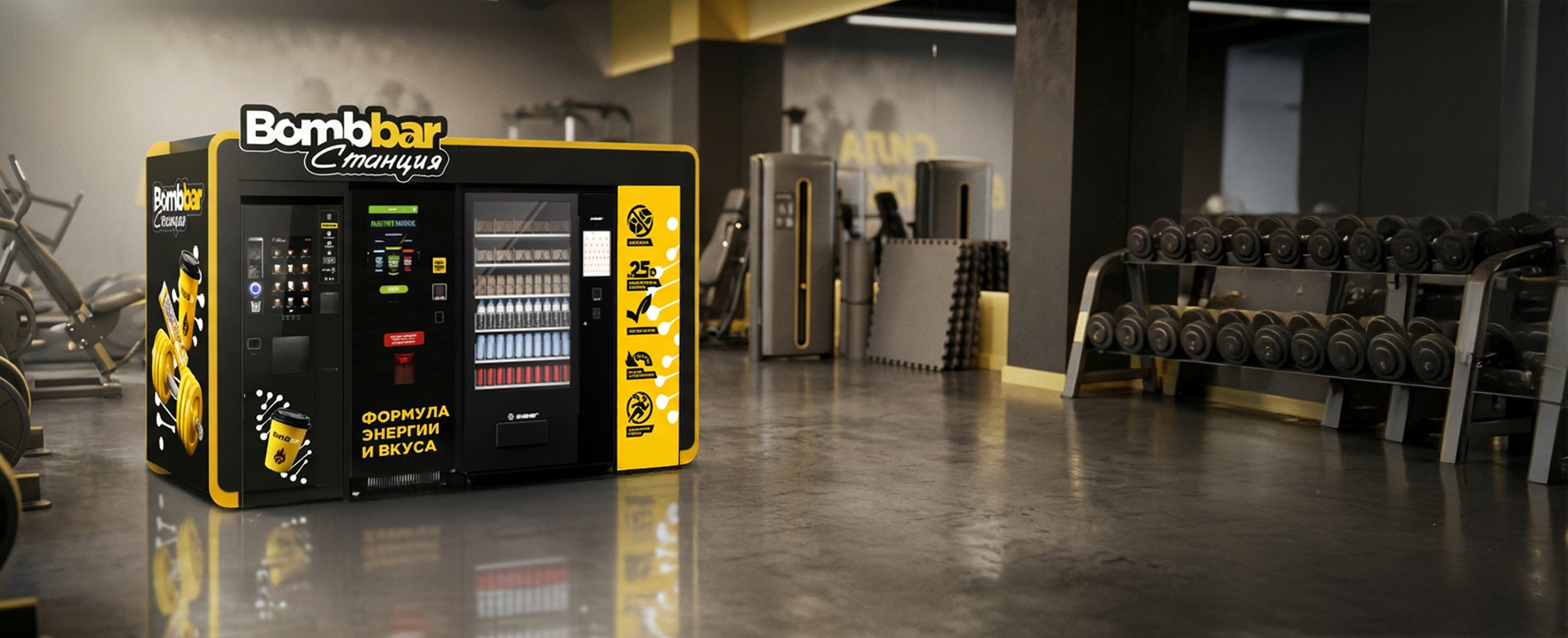 Большая станция