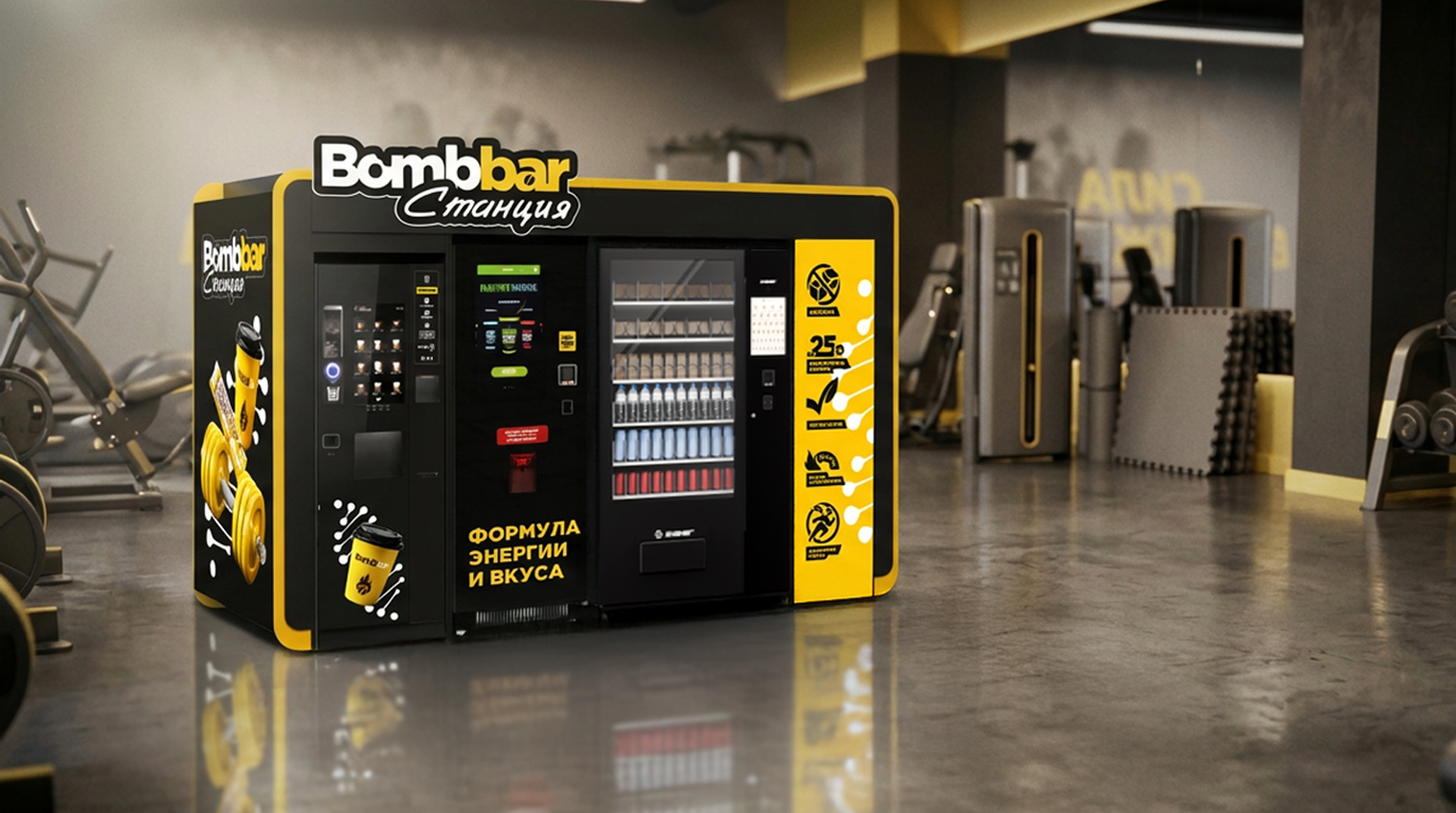 Большая станция